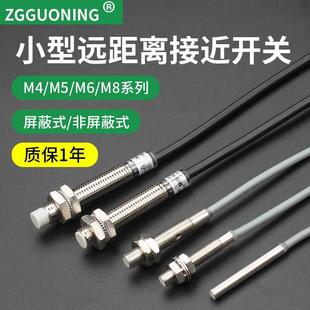 2N1微小型远距离接近开关GND04 2N1 4NA1 GND06 GND05