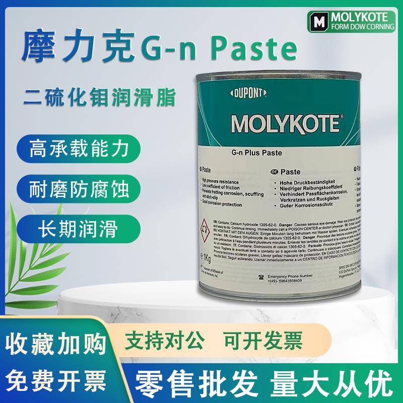 摩力克MOLYKOTE G-N PLUS PASTE二硫化钼油脂电梯油膏高温润滑脂