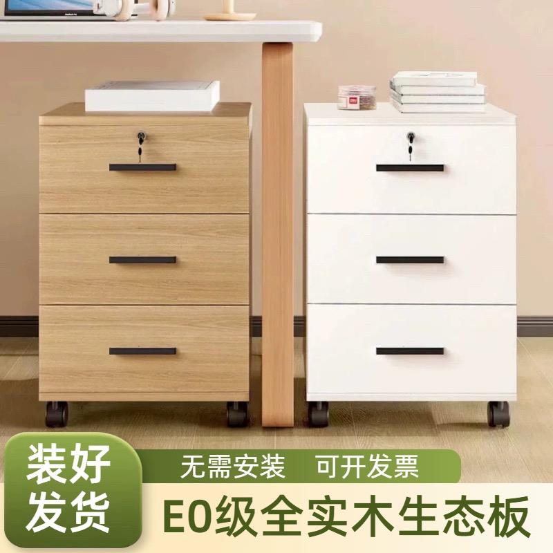 需定制实木文件柜整装办公室边柜移动柜矮柜办公桌下抽屉柜收纳柜