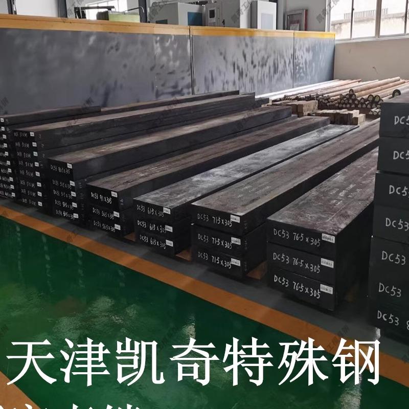 模具钢NAK80 S136 718 P20 4Cr13 718H圆钢板材