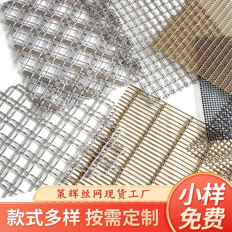 金属编织网吊顶圆丝装饰不锈钢网钢丝幕墙网售楼部屏风隔断垂帘网