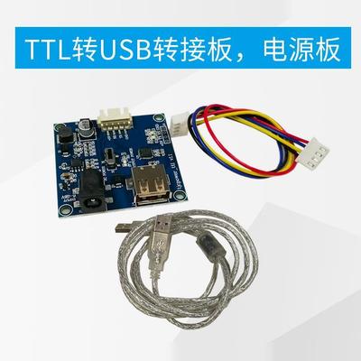 USB转TTL模块 RS232升级USB转TTL串口 USB电源和外置电源同时接入