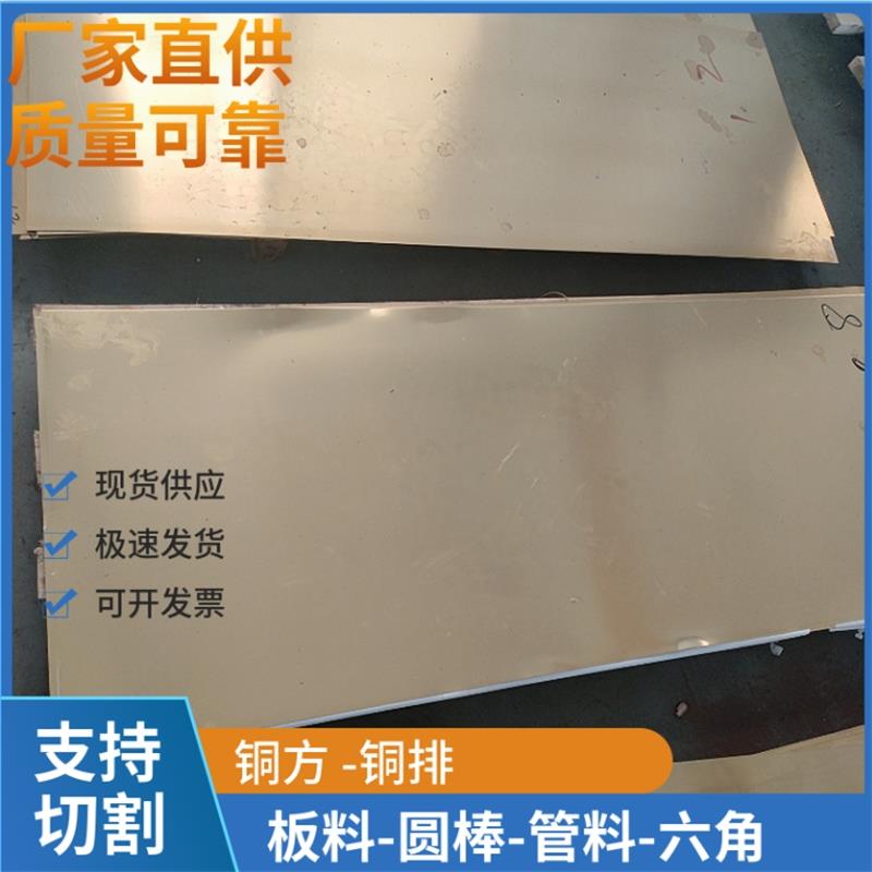 Hpb59-1铅黄铜厚板 薄板零切 HPB59-1黄铜管 HPb59-1铅黄铜棒光棒
