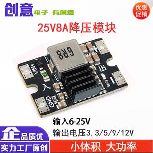 DC7.4V 24V转5V降压模块航模车载电源5V8A超小体积10A峰值大电流