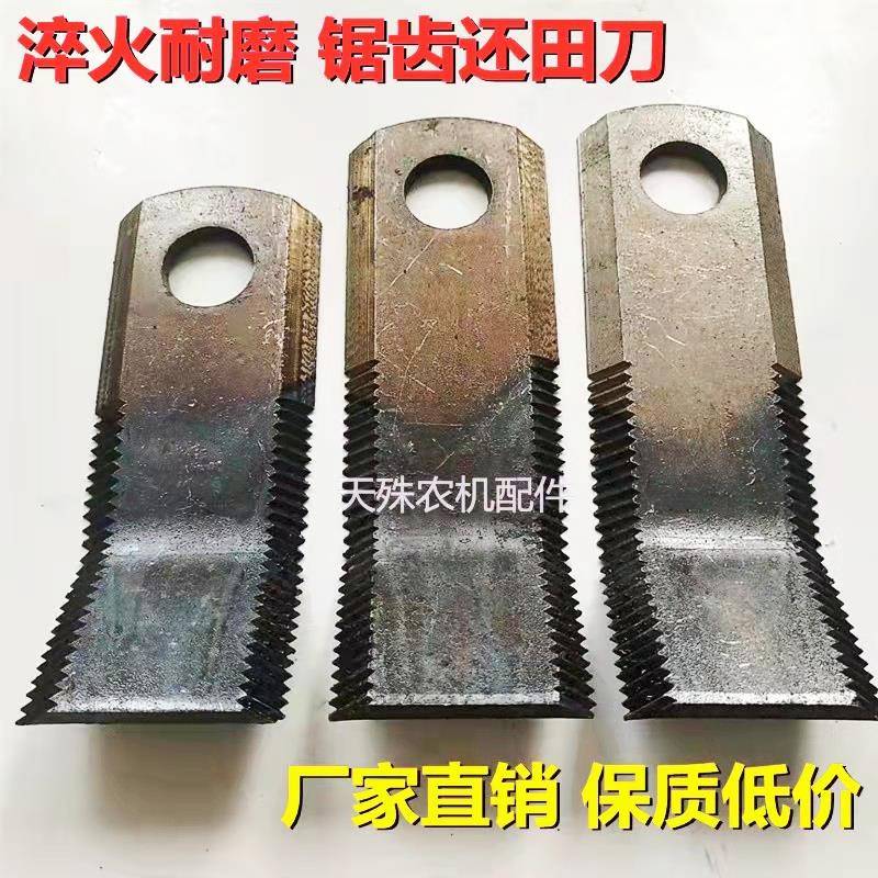 农机锯齿刀片 粉碎收割机刀 打草机碎草机耐磨锯齿刀秸秆还田机刀