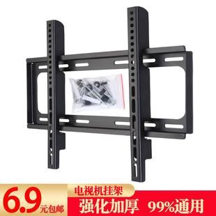 液晶电视挂架通用壁挂电视机挂墙14 80寸万能显示器支架