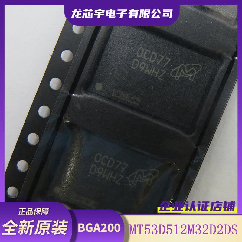 全新原装MT53D512M32D2DS-053 WT:D 印D9WHZ 贴片BGA200 存储器