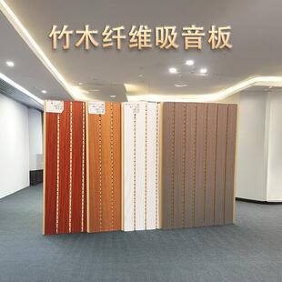 竹木纤维木质吸音板穿孔教室会议室墙面装 饰防火阻燃槽木隔音板