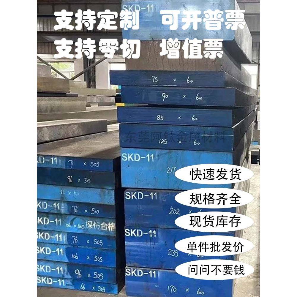 模具钢材DC53 H13 S136 SKD11圆钢CR12MOV 718 P20板材精板光板M2