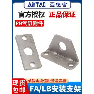 支架附件F 16FA PB6 LB法兰板 亚德客气动PB笔型气缸安装