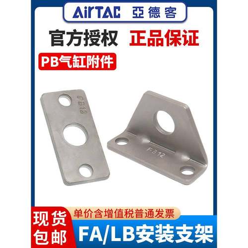 亚德客气动PB笔型气缸安装支架附件F-PB6/10/12/16FA/LB法兰板