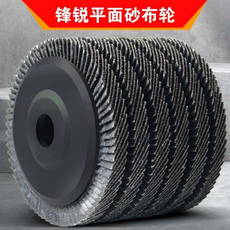 锋锐002平面砂布轮金属100型角磨机百页片加厚型抛光片不锈钢打磨