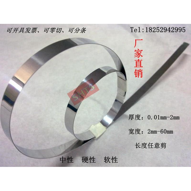 301不锈钢带 弹簧钢带 304不锈钢弹片钢皮0.1/0.2/0.3/0.5 宽15mm