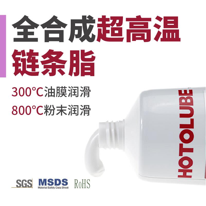 全合成超高温链条脂 炼钢窑车超高温800度不结碳烤炉链条润滑油脂