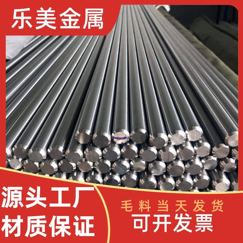 skd11圆棒cr12mov模具钢p20 2cr13 cr12 gcr15 s136光圆440c圆钢