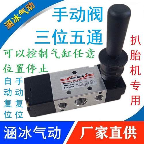 气缸手动控制阀4H230C-08手动阀4H330E P自动覆位三位五通手扳阀