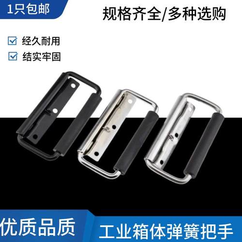 LS504-3带弹簧音箱柜工具箱活动拉手 304不锈钢暗藏折叠拉手提手