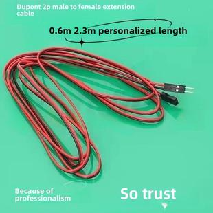 可定做定制 2针线束 杜邦2P端子线连接线 公对母延长线加长2PIN
