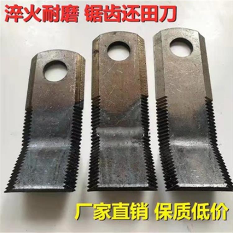 农机锯齿刀片收割机杀秧机打草机碎草机耐磨锯齿刀秸秆还田机刀片