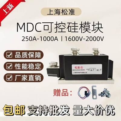 MDC可控硅模块风冷250A300A400A500A1600V2000V晶闸管二极管模块
