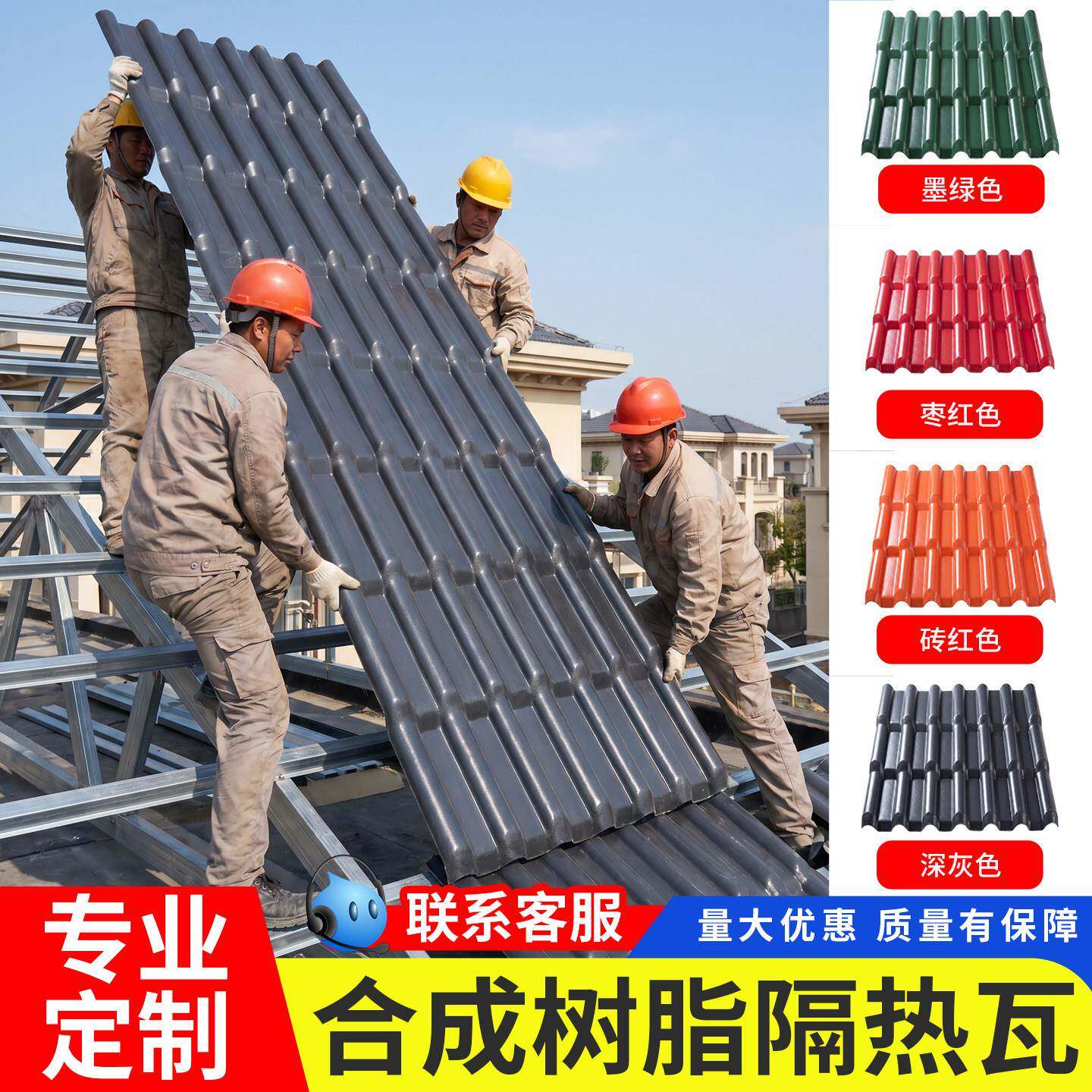 合成树脂瓦片屋顶建筑用厂家直销仿古琉璃瓦塑料彩钢瓦屋面瓦加厚图片