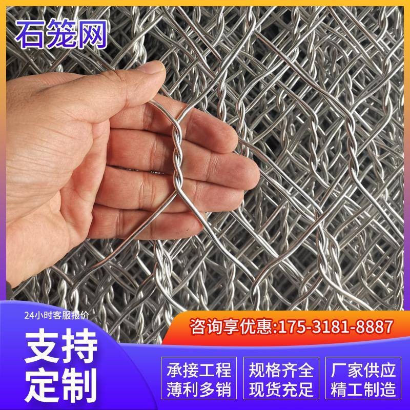 石笼网墙格宾网箱镀锌铅丝雷诺护垫河道护坡防汛铁丝笼石笼固滨笼