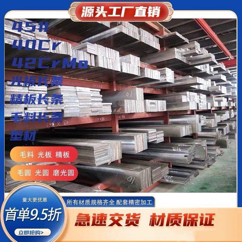 模具钢材Q235 H13 DC53 SKD11 P20 CR12MOV 45号钢光板精板加工