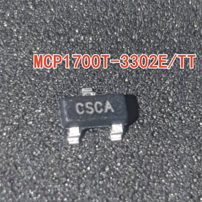 全新原装正品MCP1700T-3302E/TT 丝印CSCA CSY9 SOT-23直销保真