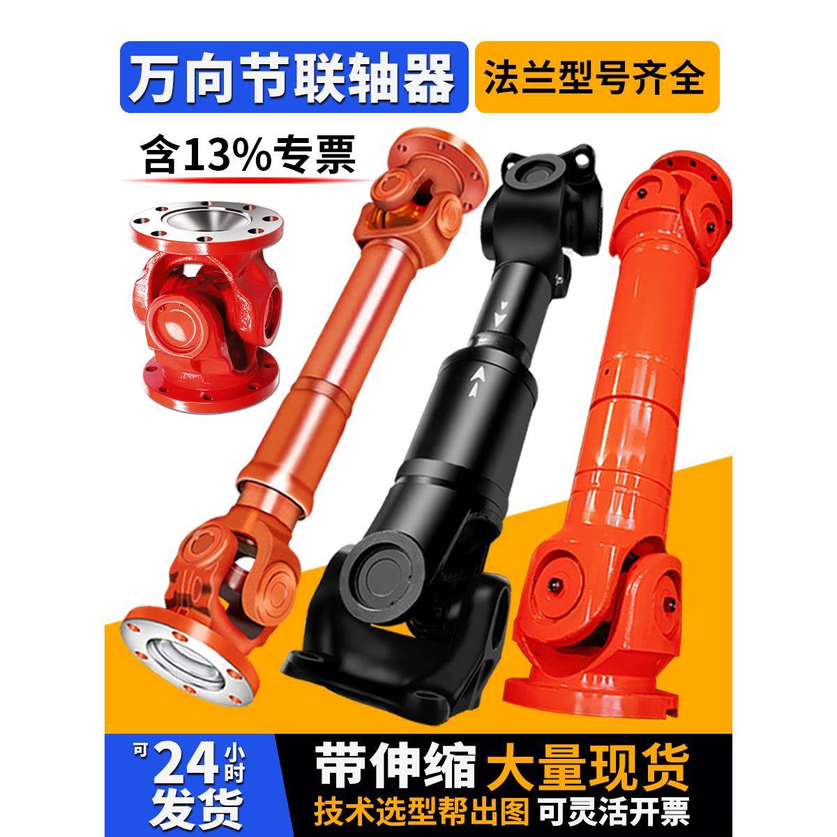 万向联轴器十字万向节联轴器十字轴万向节十字轴总成swc重型伸缩