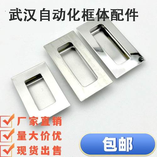 XAD53/54/52/XAD51-A100-N工业隐藏式把手金属扣手不锈钢暗式拉手