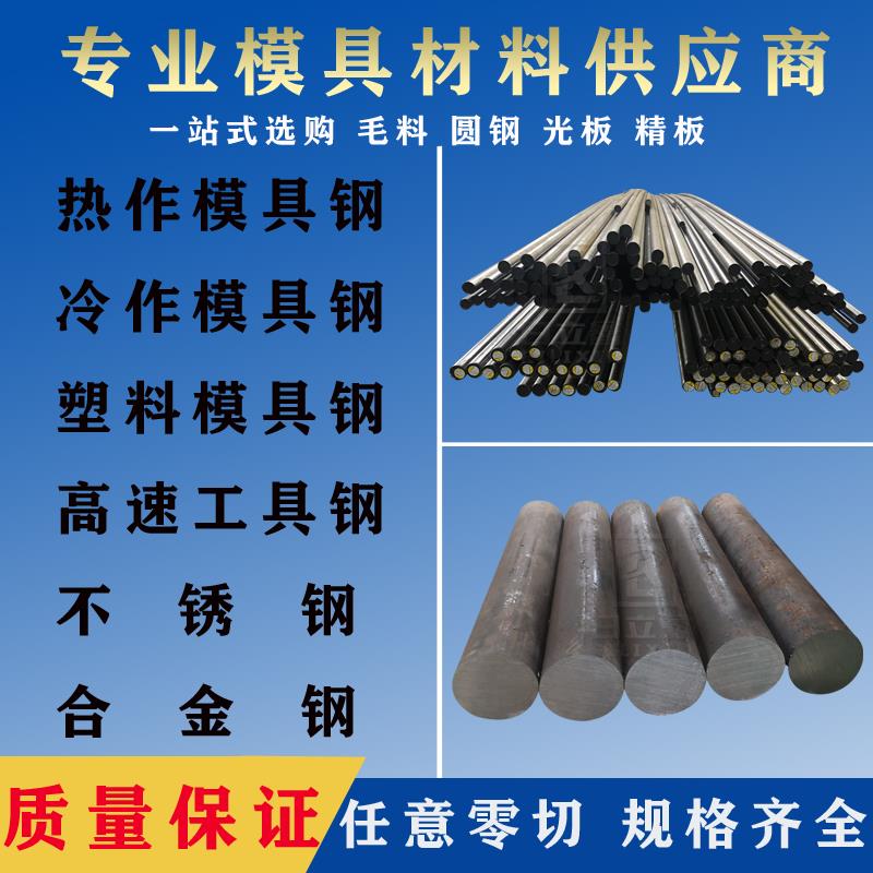 模具钢材Cr12MoV 铬12钼钒 Gr12MoV圆棒 圆钢钢板直径5-500mm零切