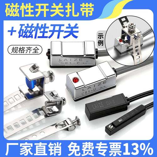 MA气缸传感器CS1-U/F/G磁性开关感应器SS扎带F-MQS16 20万能绑带