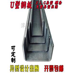 u型槽钢板冷弯10mm铁板c型钢导轨滑道盖板立柱固定连接件6米折弯