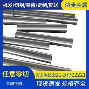 1J22棒材带材4J36圆棒1J50圆钢1J22板材 3J21 4J32棒材 4J33棒