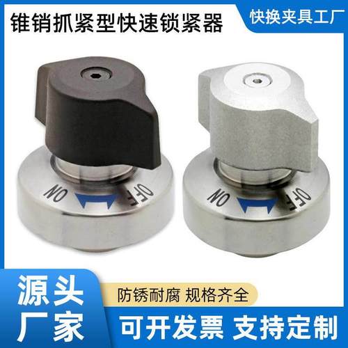 锥销抓紧型夹具快速锁紧器 QCPC0625/0834-10/14-SUS BLL46-10-14