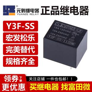 124 HF3FF Y3F 宏发 4脚常开10A VDC 105 112DM 则继电器 元