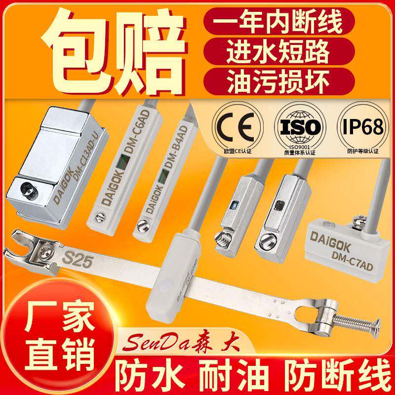 气缸磁性开关感应器卡扣绑带支架三线NPN高温防水cs1-f-j-m/d-a93