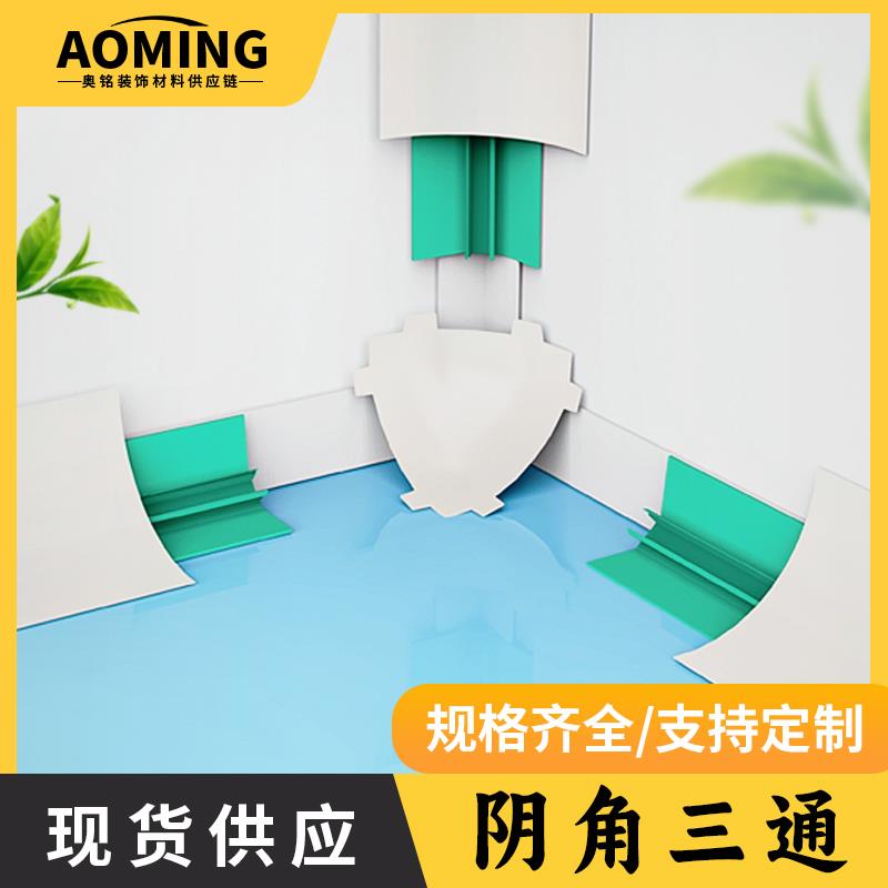 净化车间内圆弧阴角线配件三通二通门封堵头净化铝型材踢脚线配件