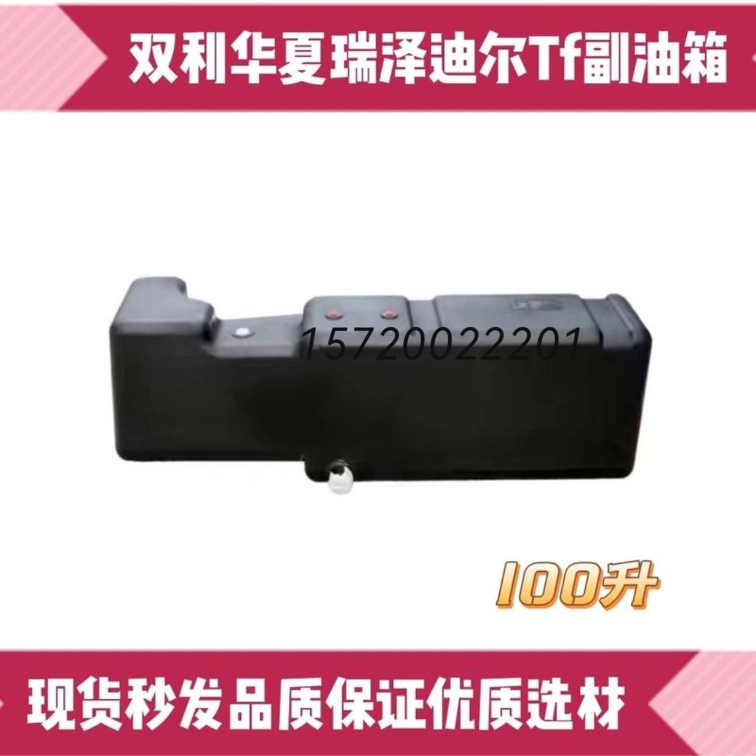双力华夏瑞泽迈克迪尔TF1804轮式拖拉机燃油箱副油箱100升