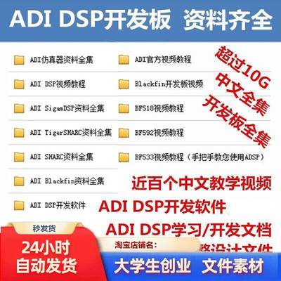 SigmaDSP开发板/ADAU1701/ADAU1761/ADAU1452资料齐全