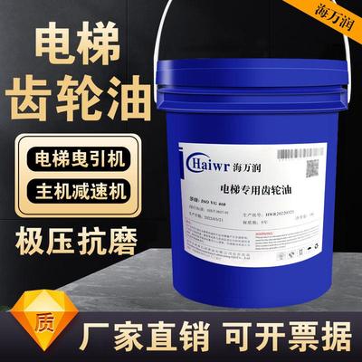 电梯专用齿轮油320#220#460号曳引主机减速机油蜗轮蜗杆油扶梯油