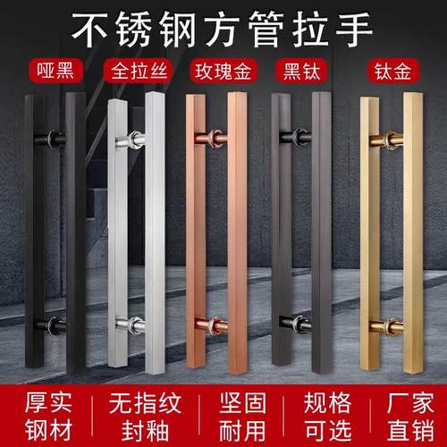 玻璃拉手不锈钢门把手木门拉手黑拉丝钛合金玫瑰金哑黑无指纹方管