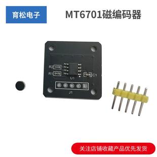 MT6701磁编码 磁感应角度测量传感器模块14bit高精度替代AS5600 器