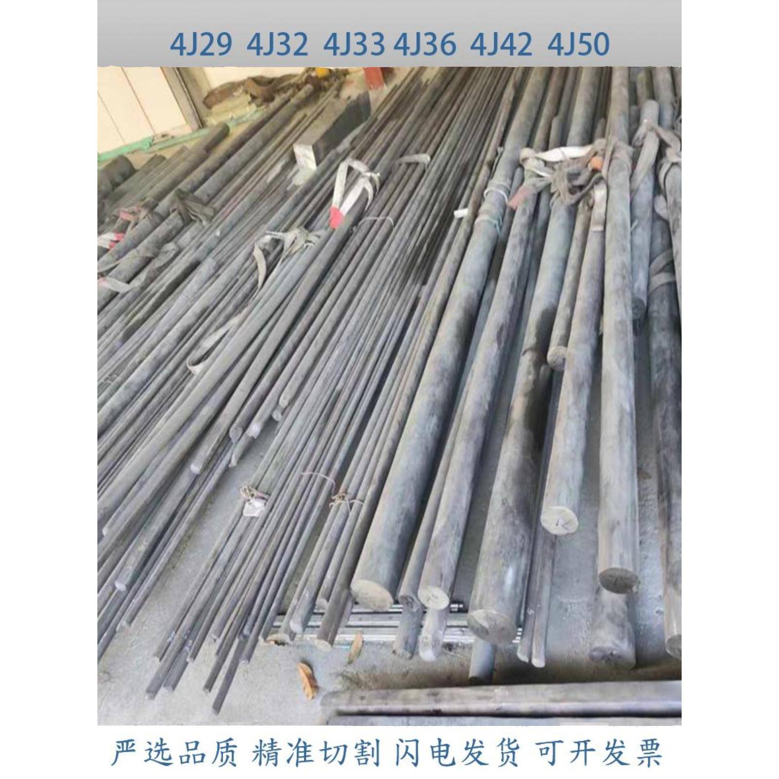 铟钢板invar36殷钢4j36因瓦合金4j32圆钢管材钢带1j76 1j85 3j21