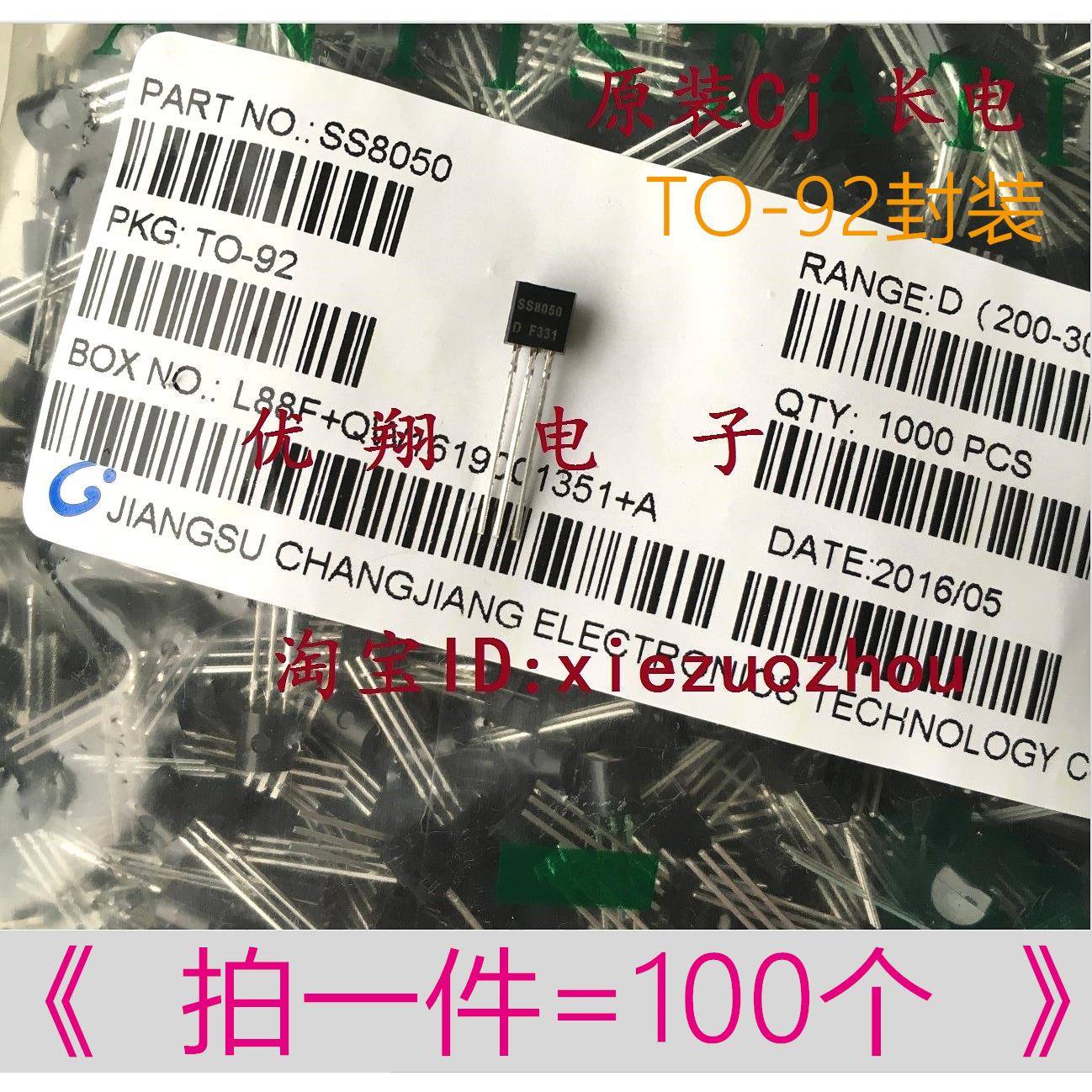 TO-92长电三极管S8050 S8550 C1815A1015 SS8050 S9012 9013 9014