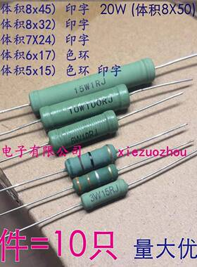 RX21-3W 5W 6W10W15W20W线绕电阻0.5R 1R 2R 2.2R 3.3R 8.2R~20欧
