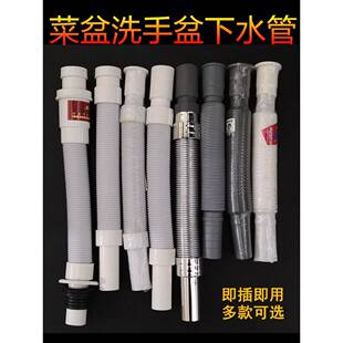 台盆洗手盆下水管加厚伸缩管厨房菜盆单双槽排水软管拖把池落水管