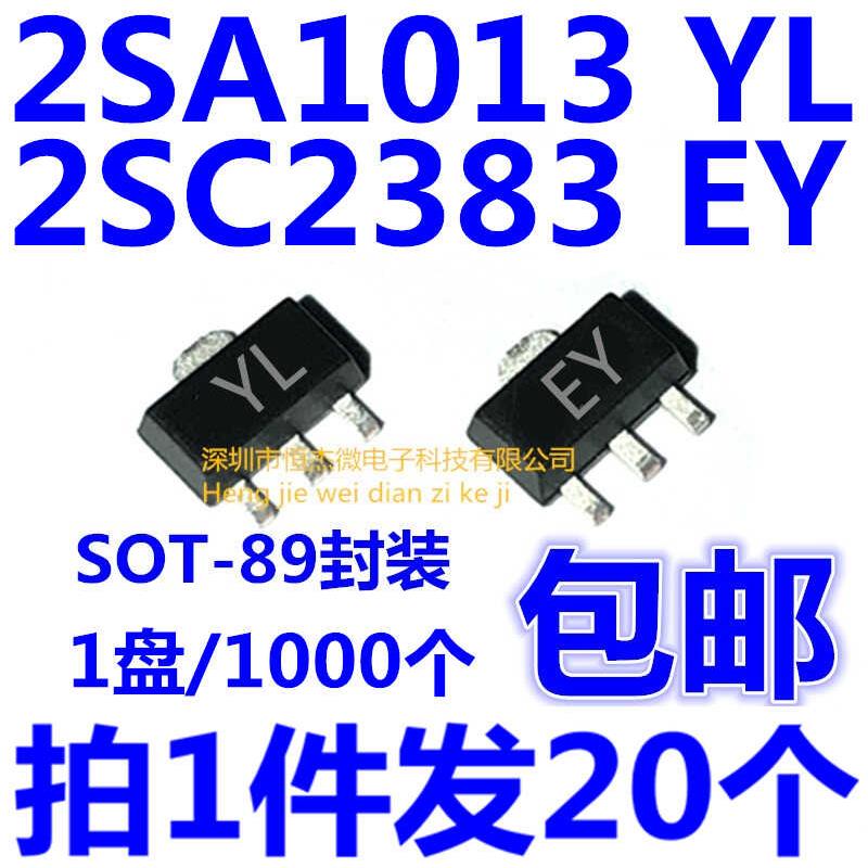 SOT89贴片2SC2383 EY 1A160V NPN功率三极管2SA1013 YL PNP