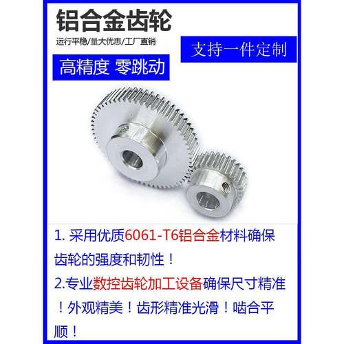 铝合金0.5模16~69齿高精密齿轮直斜齿轮齿条蜗轮蜗杆设计定制滚齿