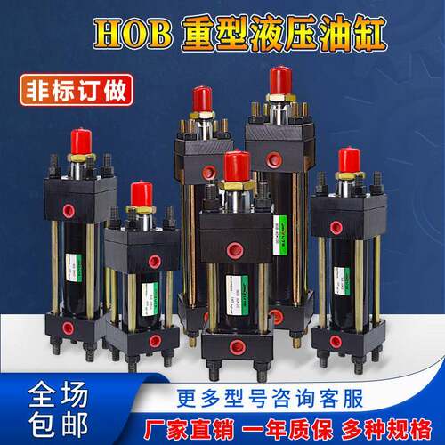HOB液压缸重型拉杆油缸40506380100125双向模具油缸端盖配件油缸